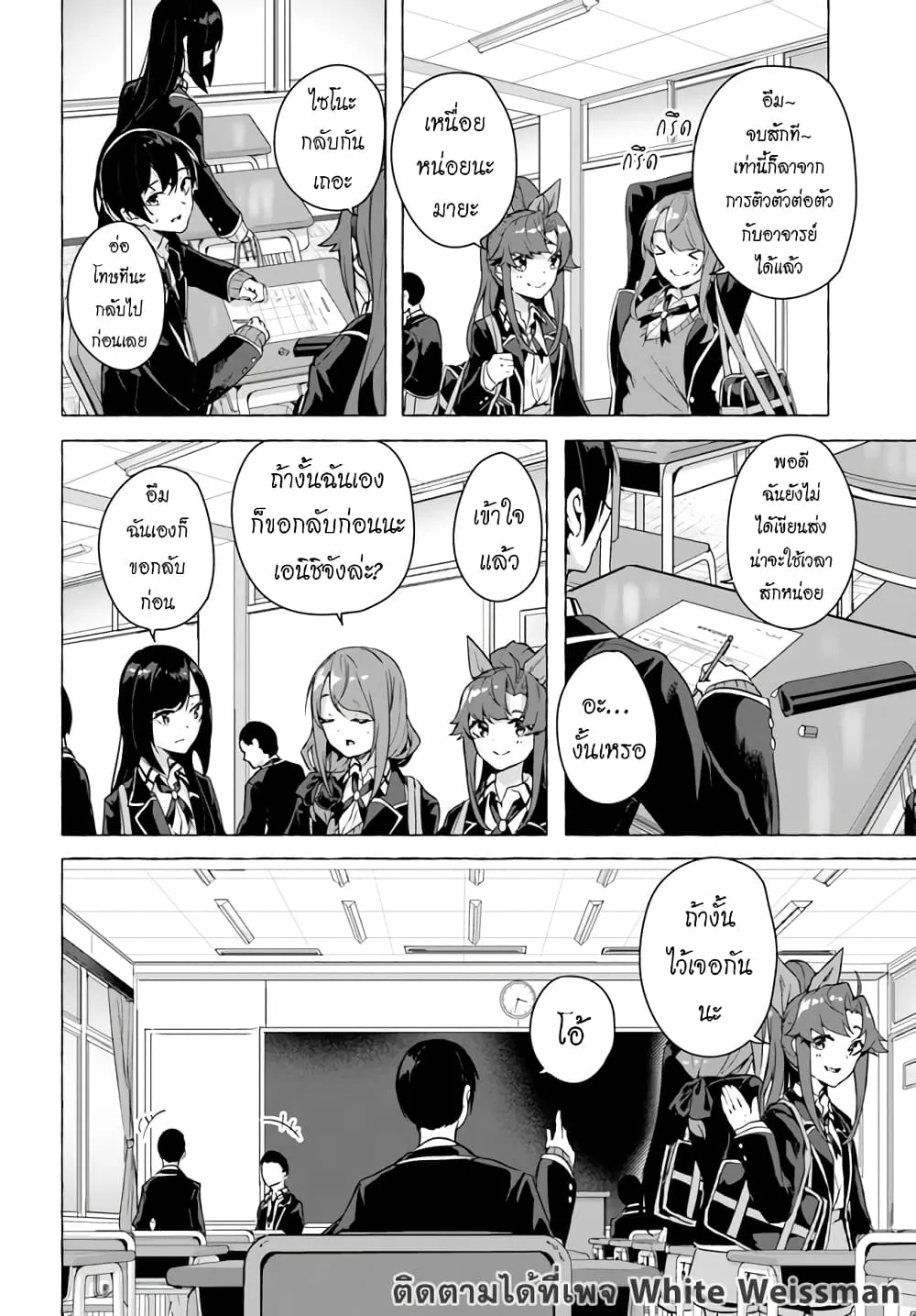 Sex and Dungeon! ตอนที่  22