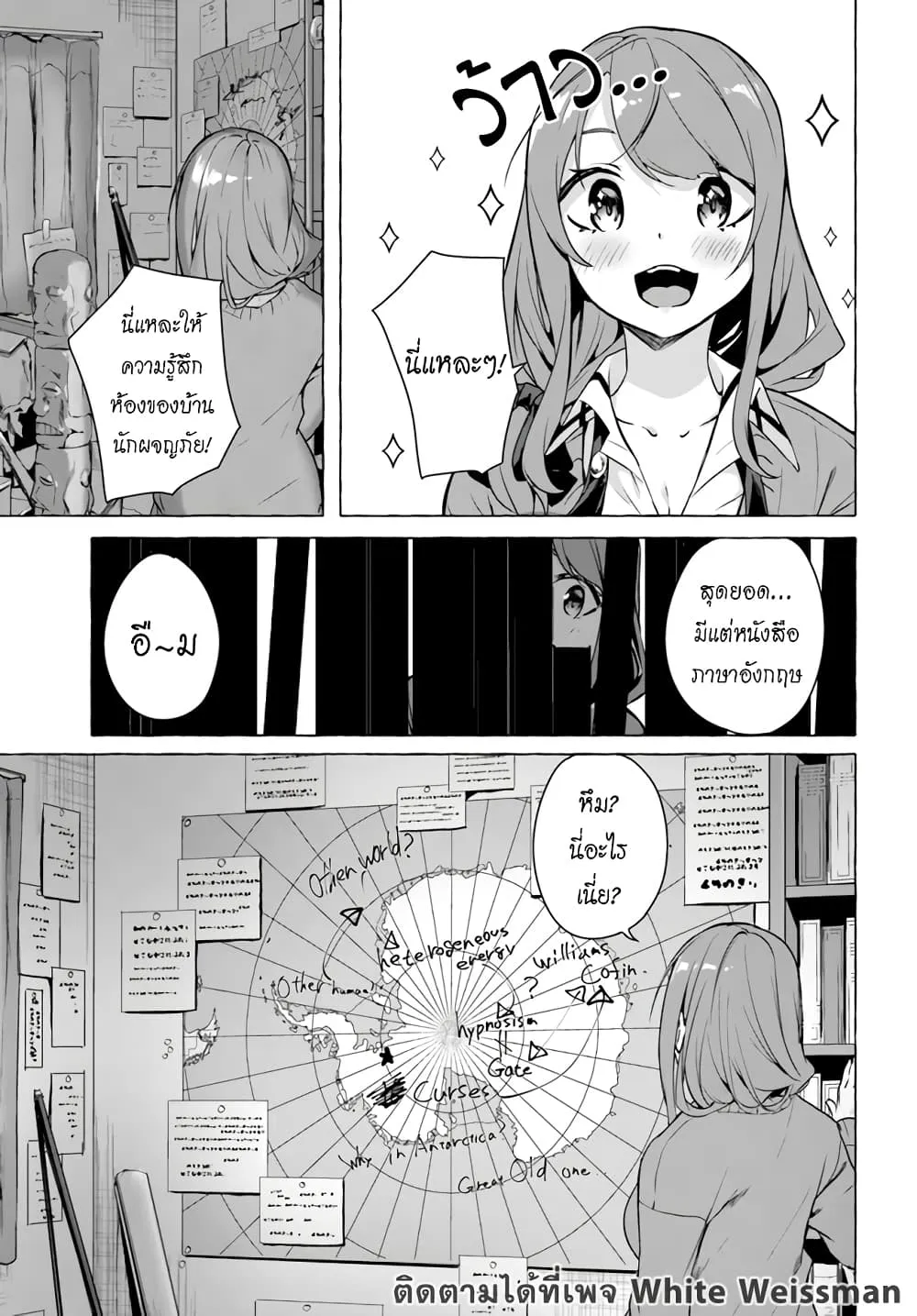 Sex and Dungeon! ตอนที่  22