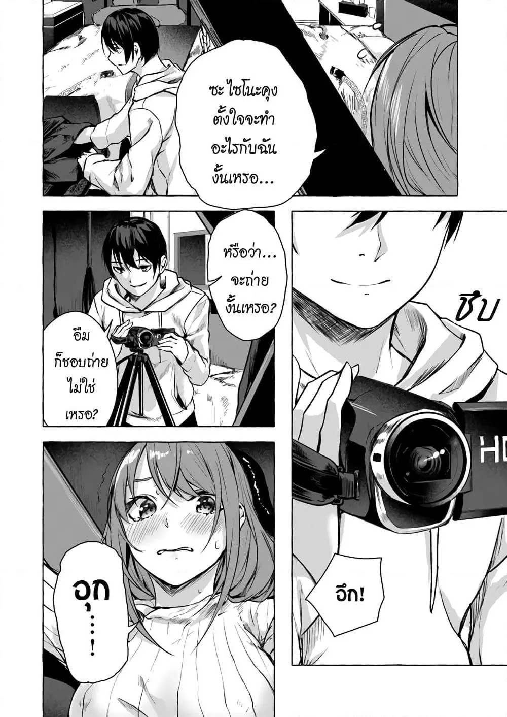 Sex and Dungeon! ตอนที่  12