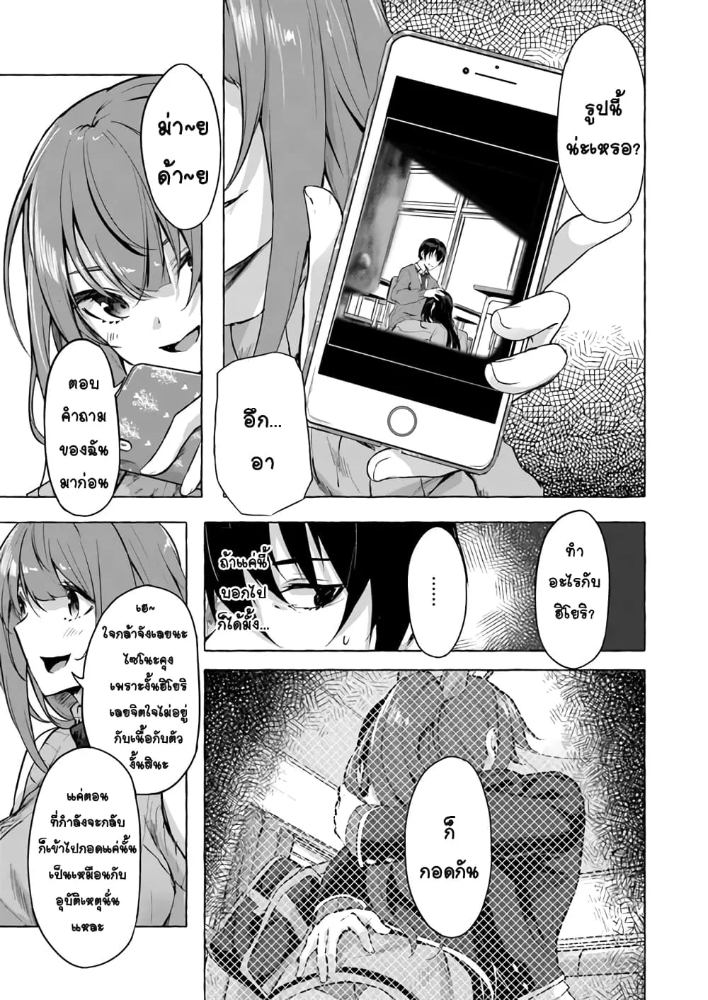 Sex and Dungeon! ตอนที่  7