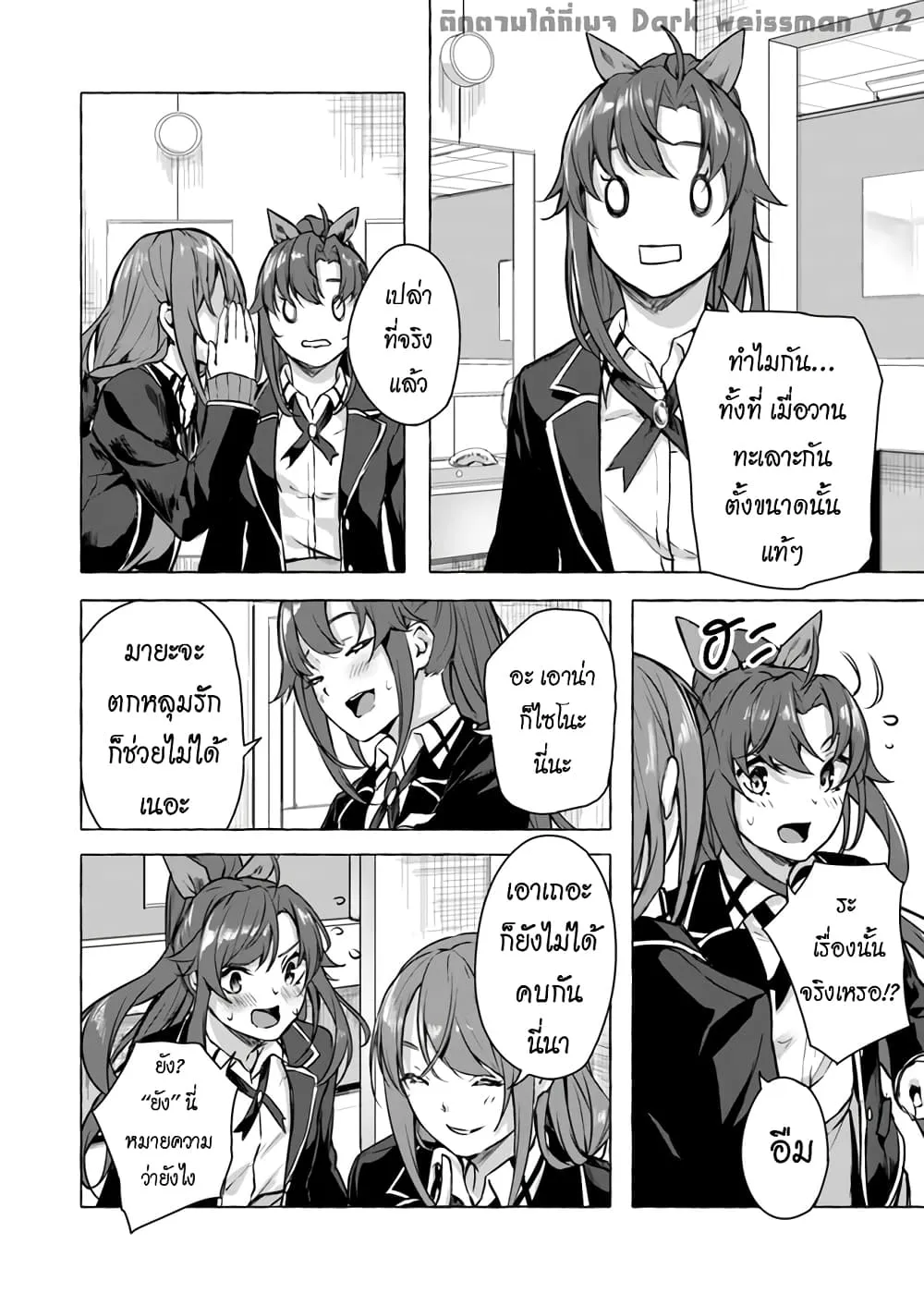 Sex and Dungeon! ตอนที่  13