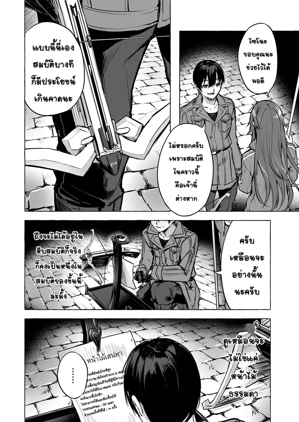 Sex and Dungeon! ตอนที่  6