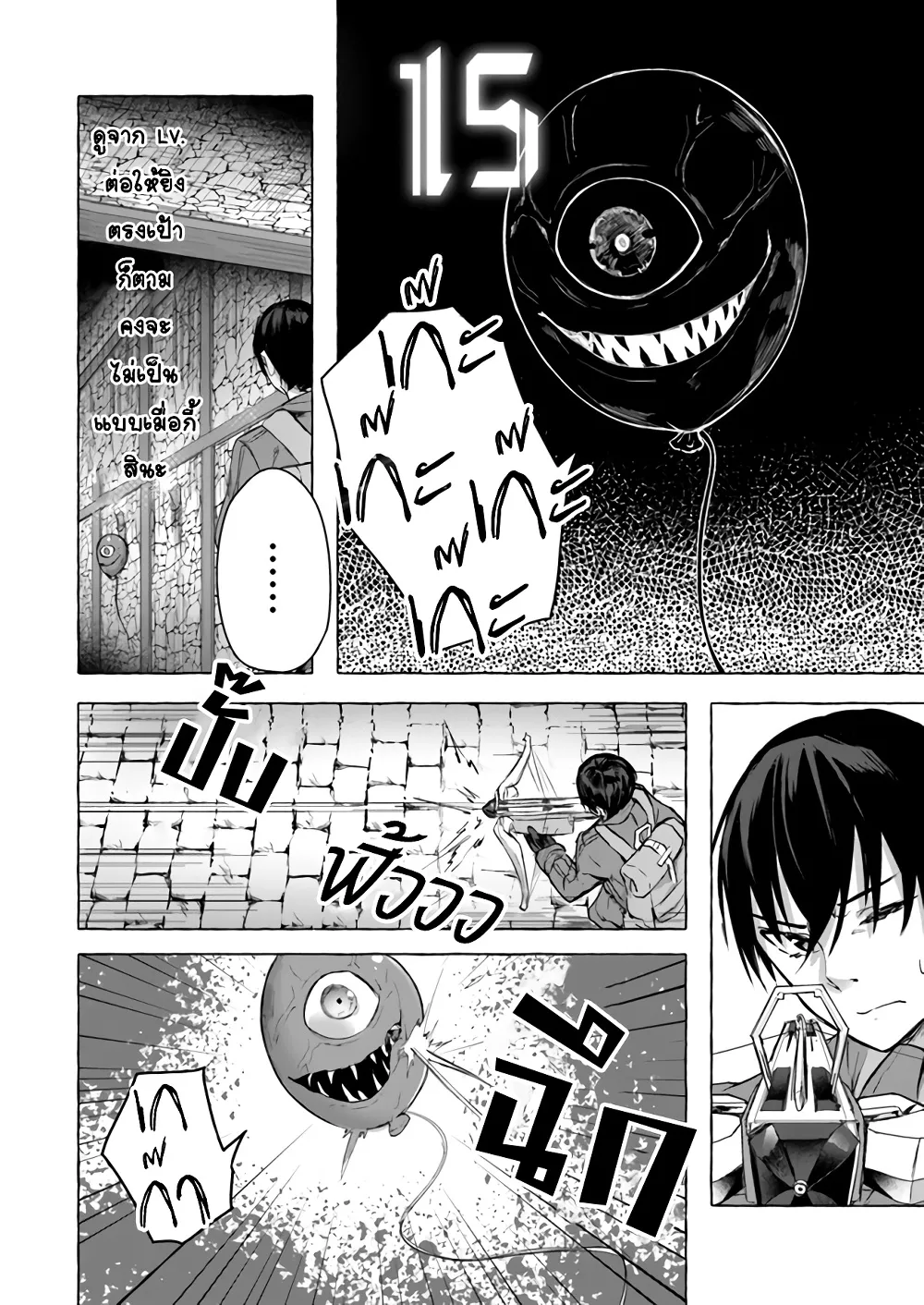 Sex and Dungeon! ตอนที่  9