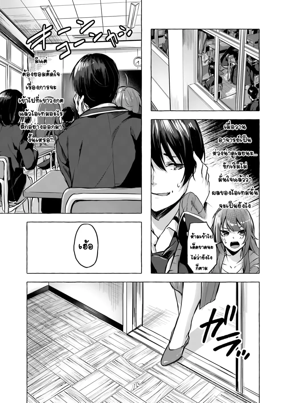 Sex and Dungeon! ตอนที่  4