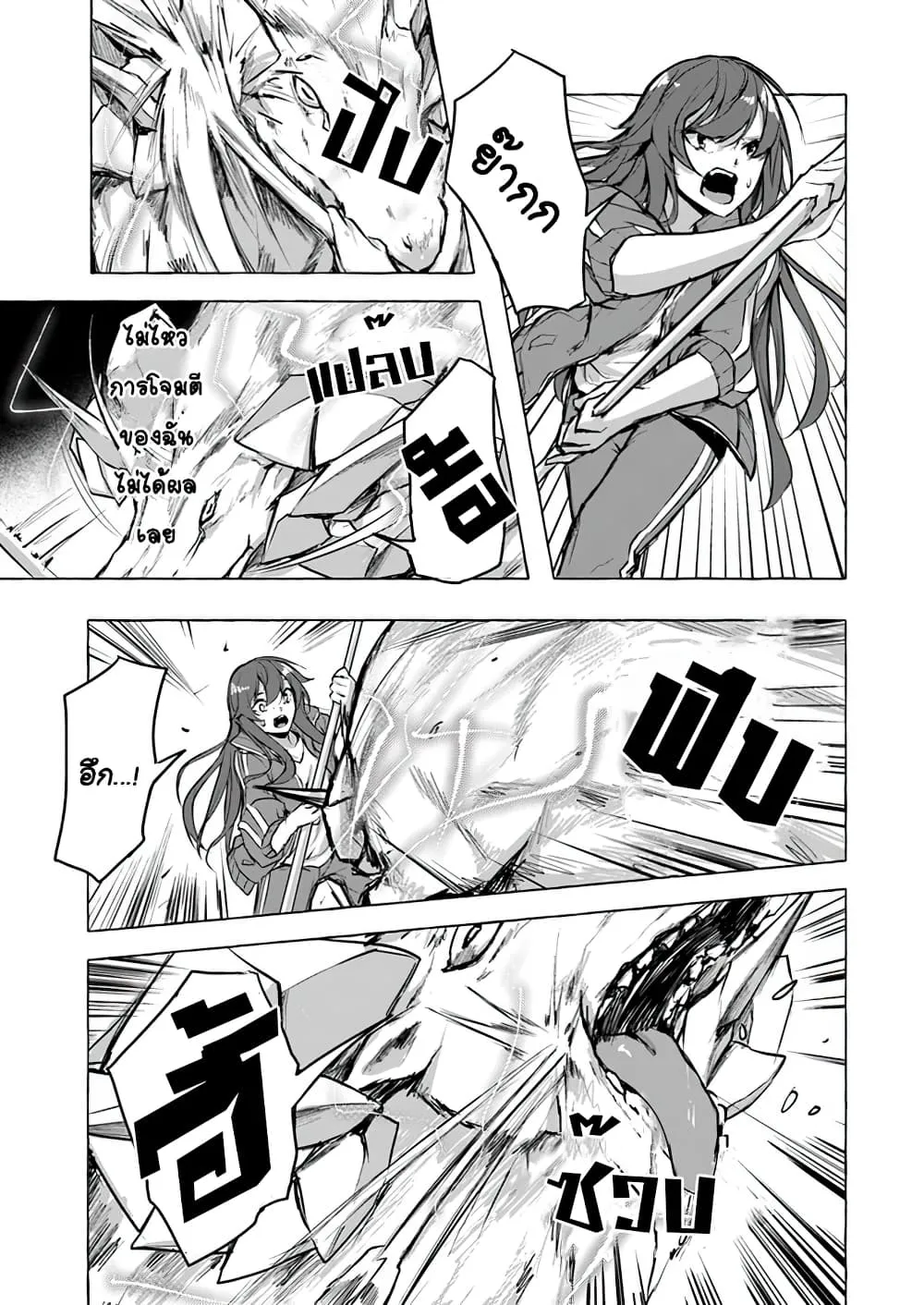 Sex and Dungeon! ตอนที่  6