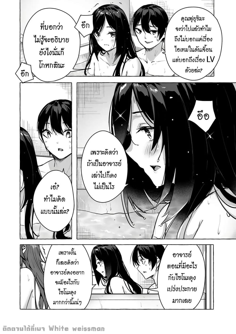 Sex and Dungeon! ตอนที่  15