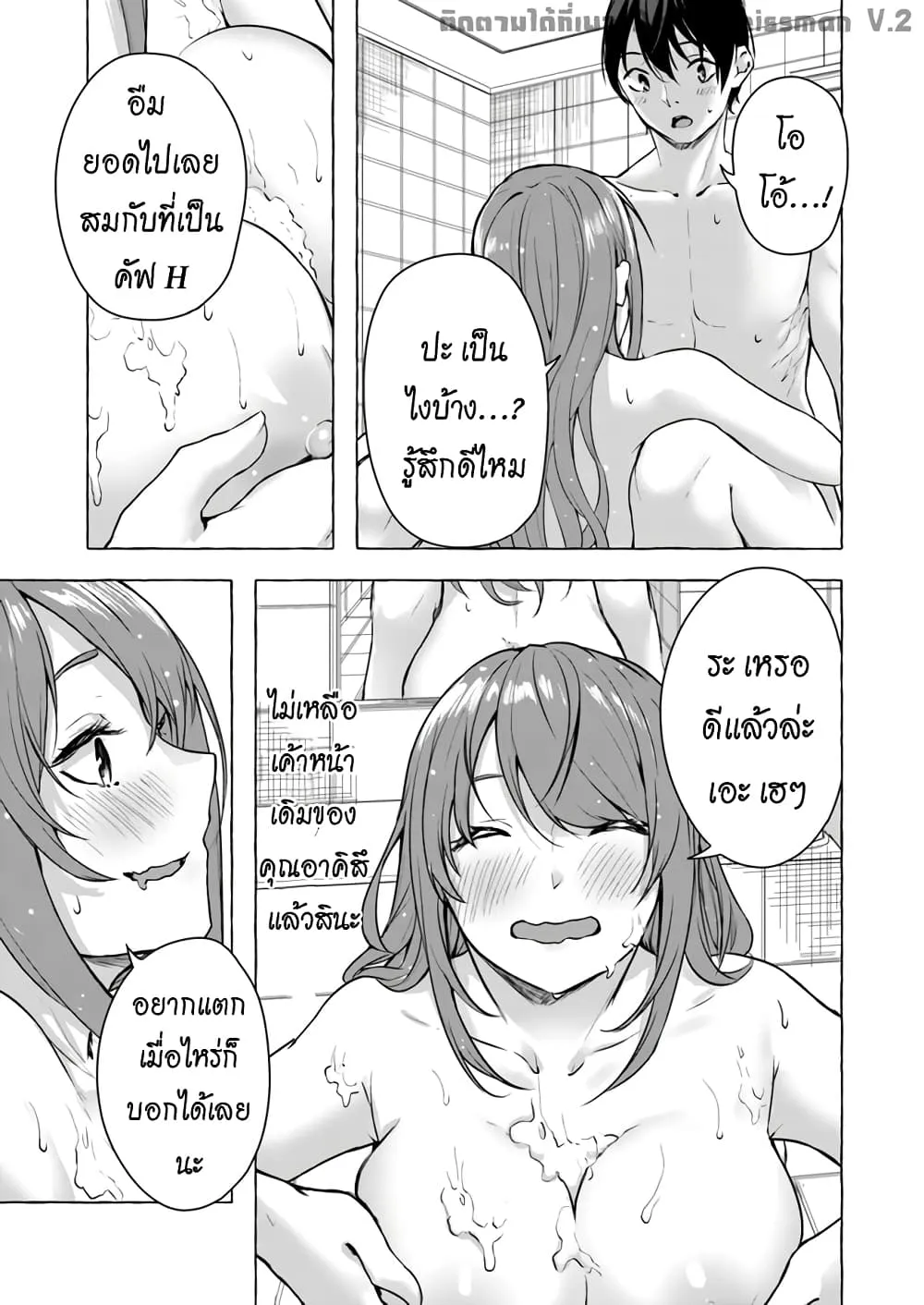 Sex and Dungeon! ตอนที่  13