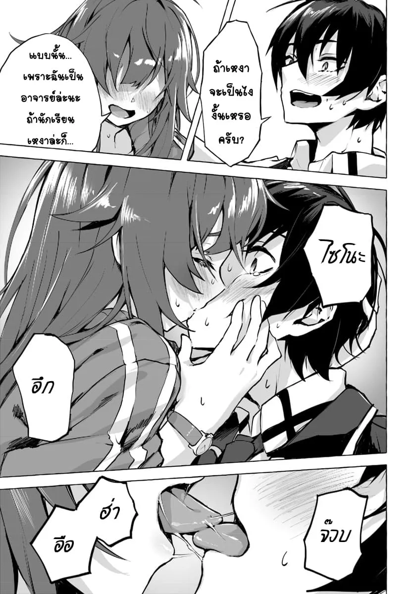 Sex and Dungeon! ตอนที่  1