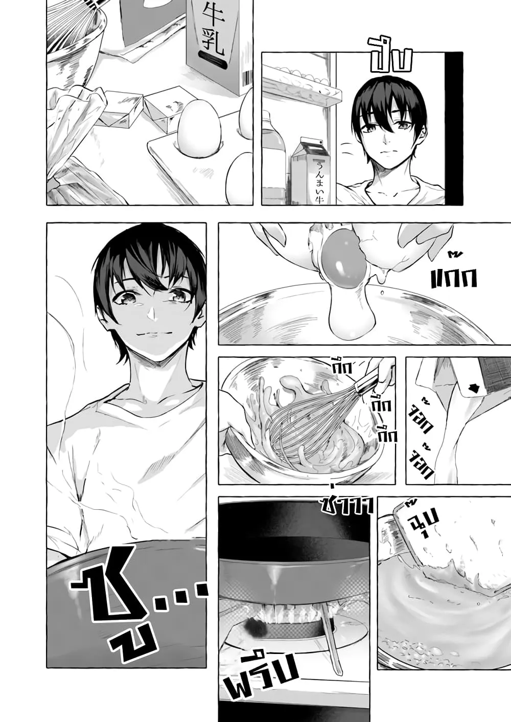 Sex and Dungeon! ตอนที่  11