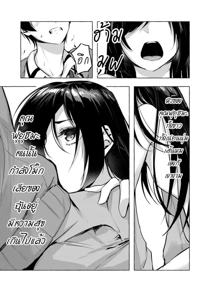 Sex and Dungeon! ตอนที่  3