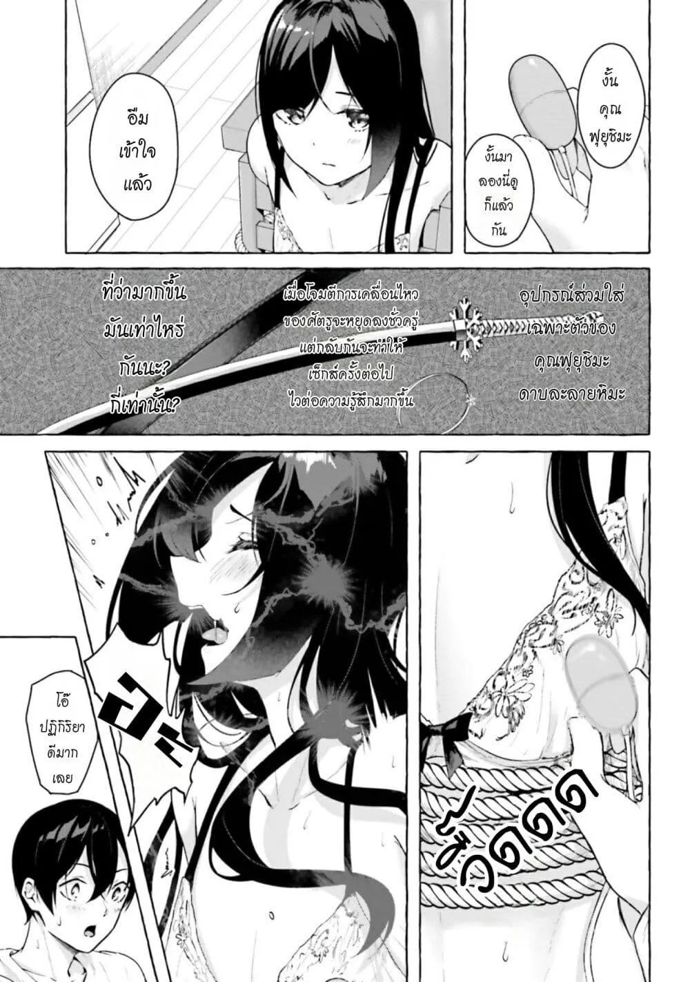 Sex and Dungeon! ตอนที่  27