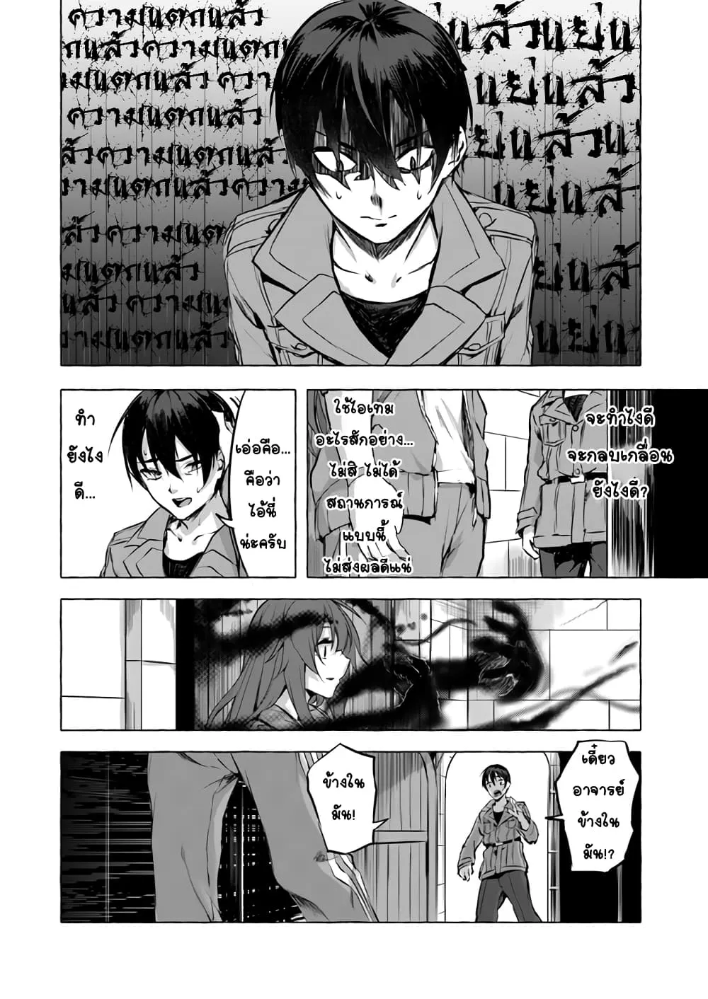 Sex and Dungeon! ตอนที่  4