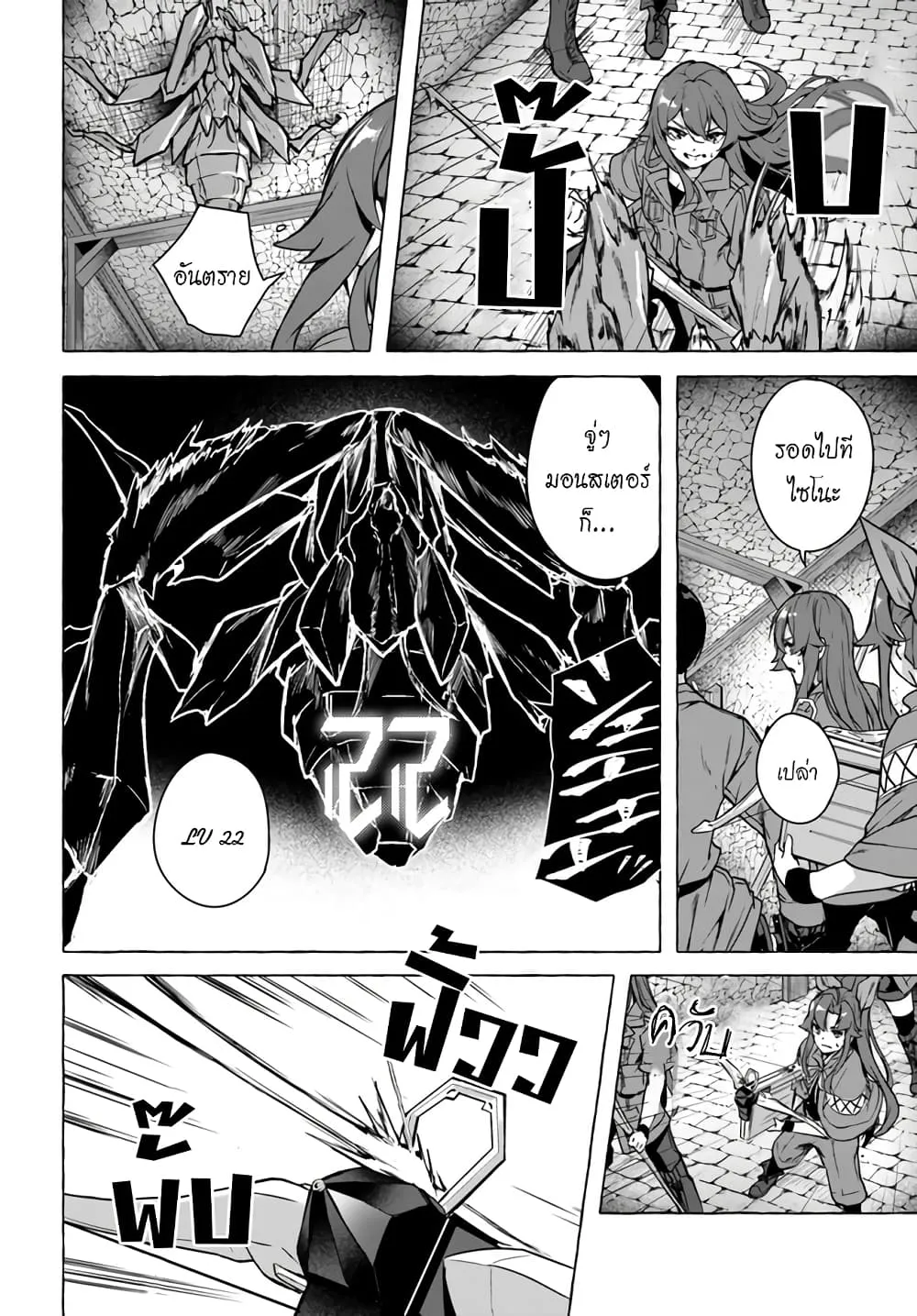 Sex and Dungeon! ตอนที่  23