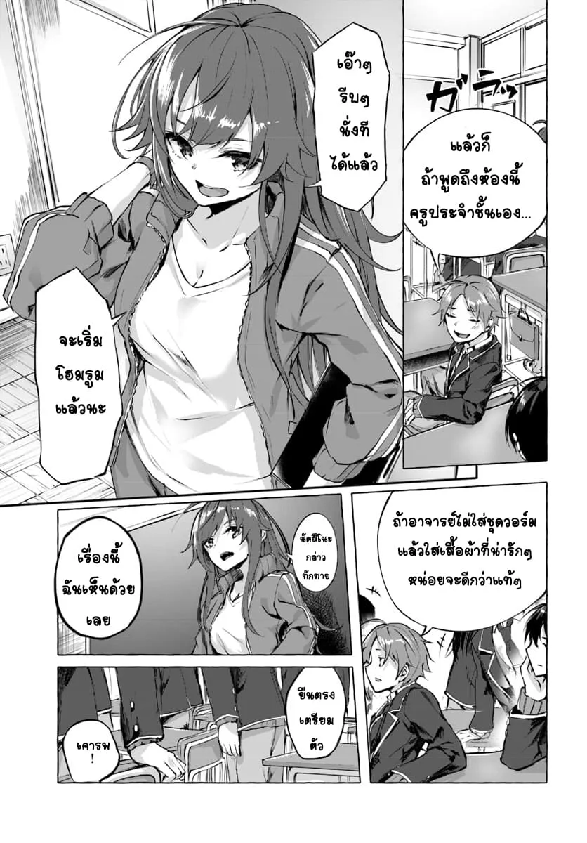 Sex and Dungeon! ตอนที่  1