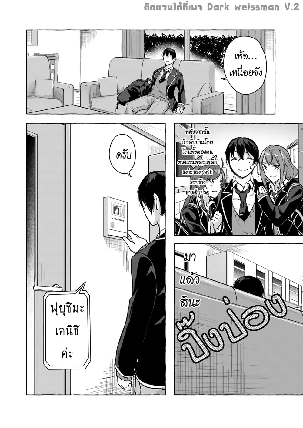 Sex and Dungeon! ตอนที่  13