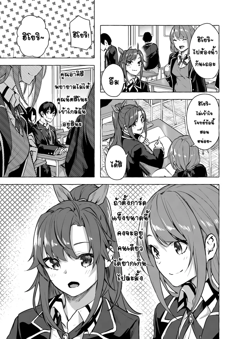 Sex and Dungeon! ตอนที่  10