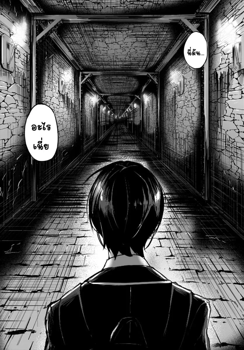 Sex and Dungeon! ตอนที่  1