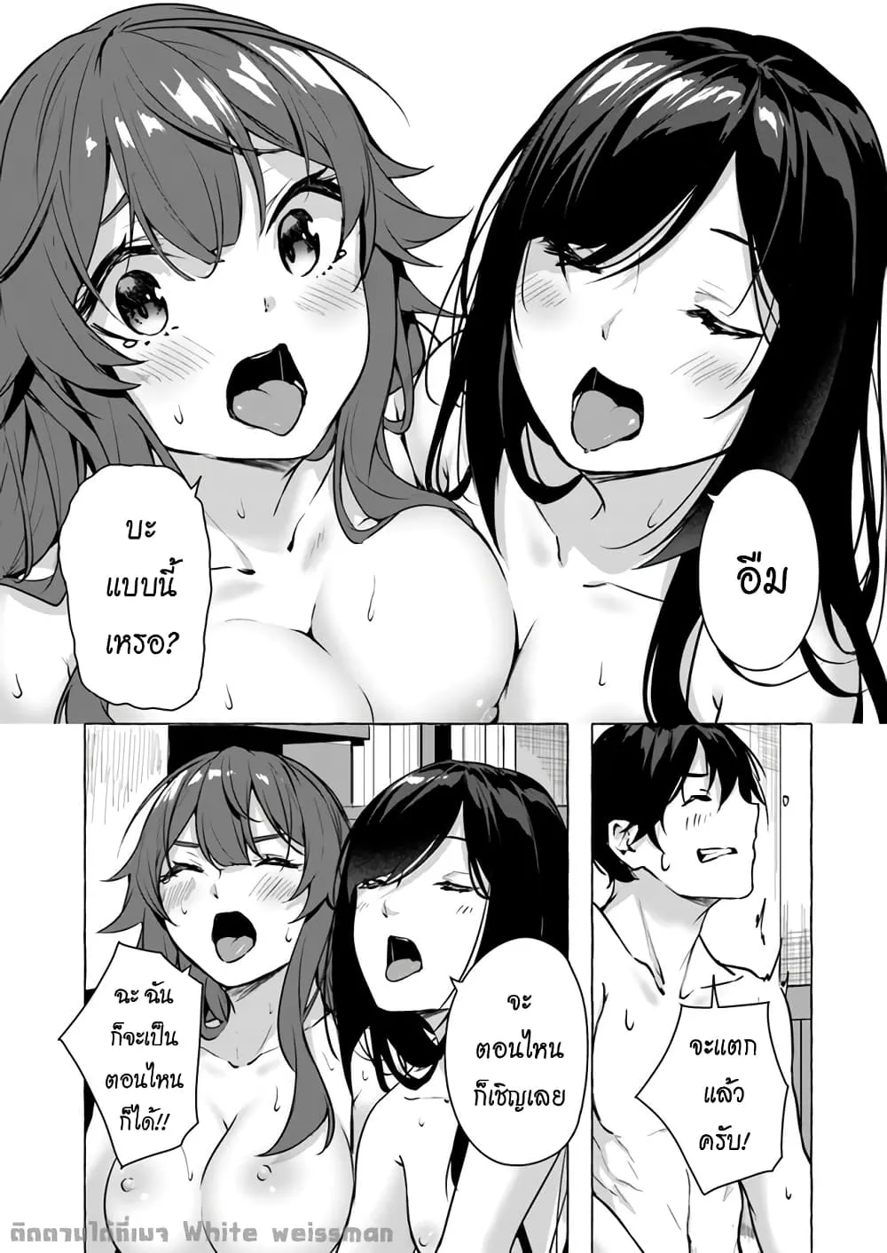 Sex and Dungeon! ตอนที่  15