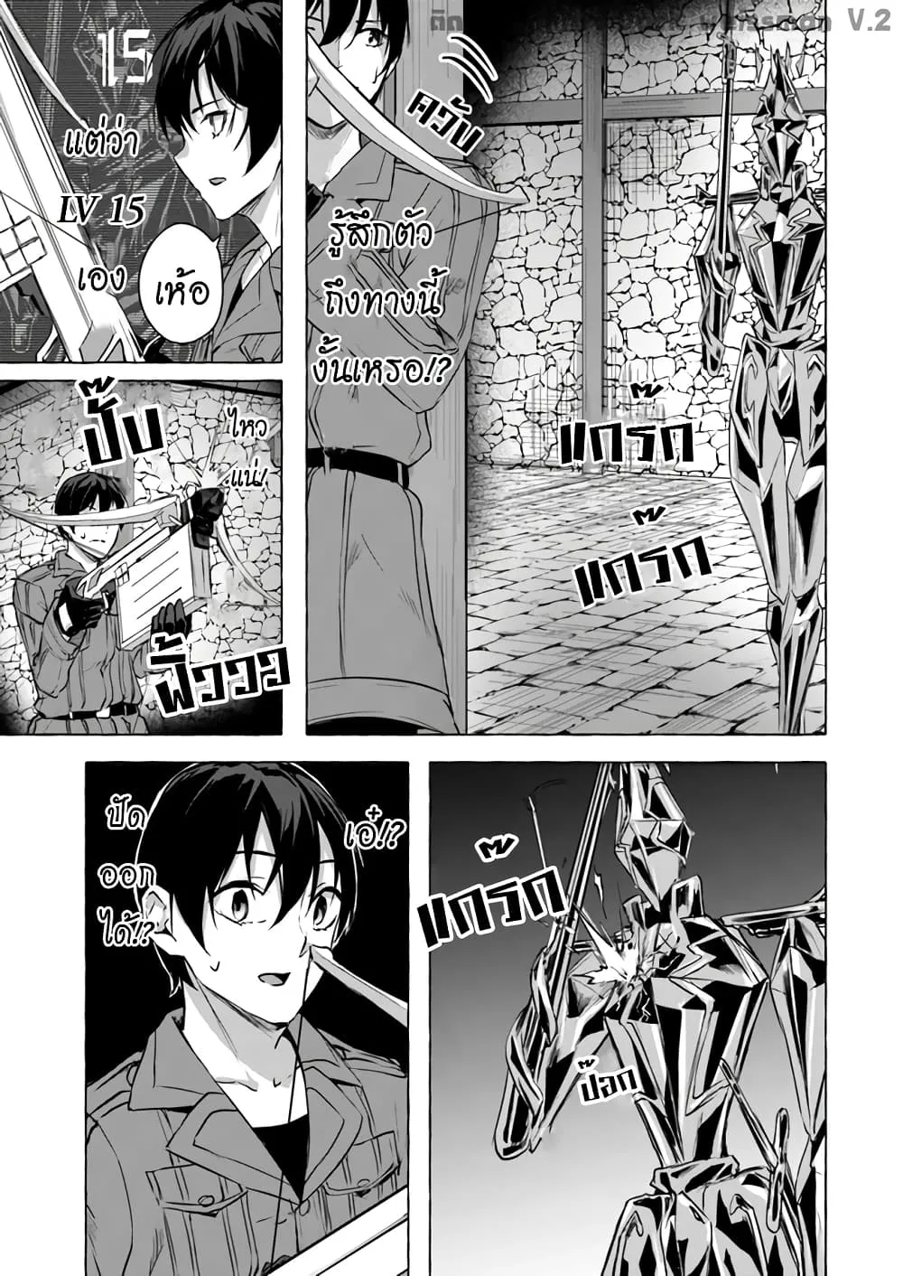 Sex and Dungeon! ตอนที่  13