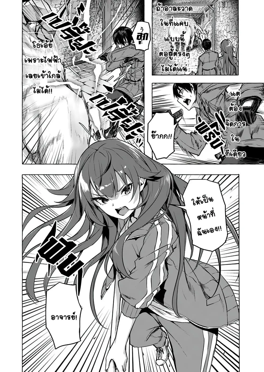 Sex and Dungeon! ตอนที่  6