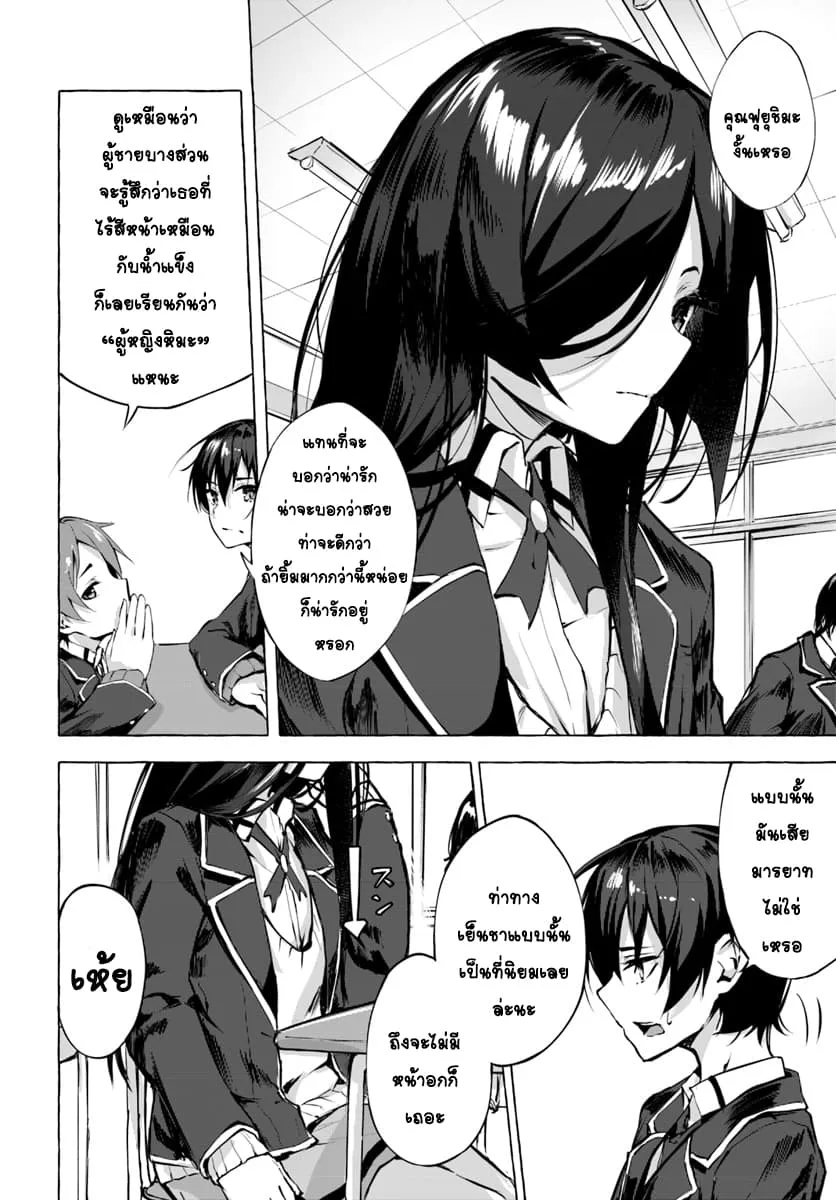 Sex and Dungeon! ตอนที่  1