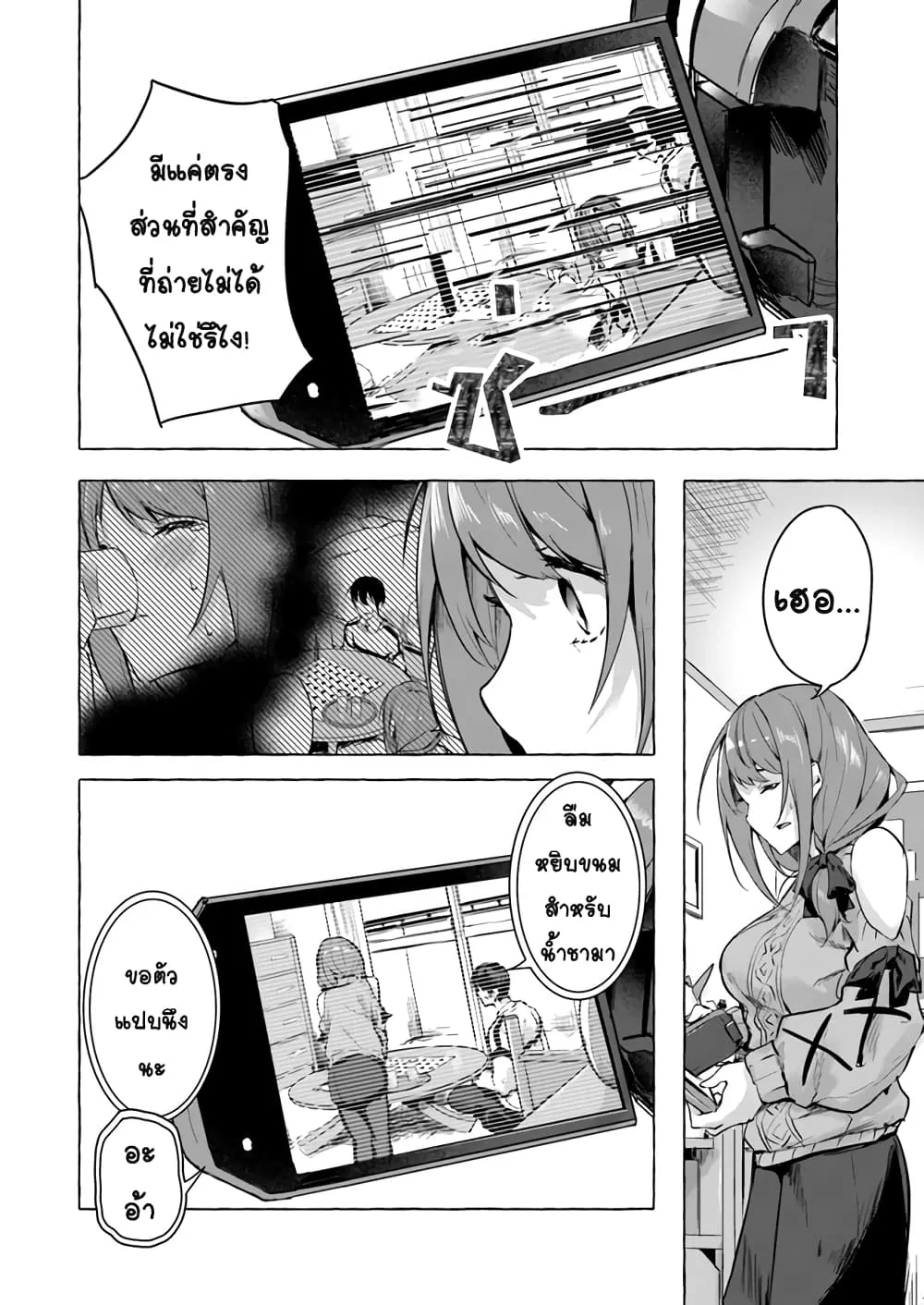 Sex and Dungeon! ตอนที่  7