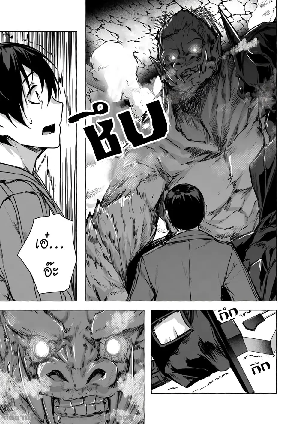 Sex and Dungeon! ตอนที่  14