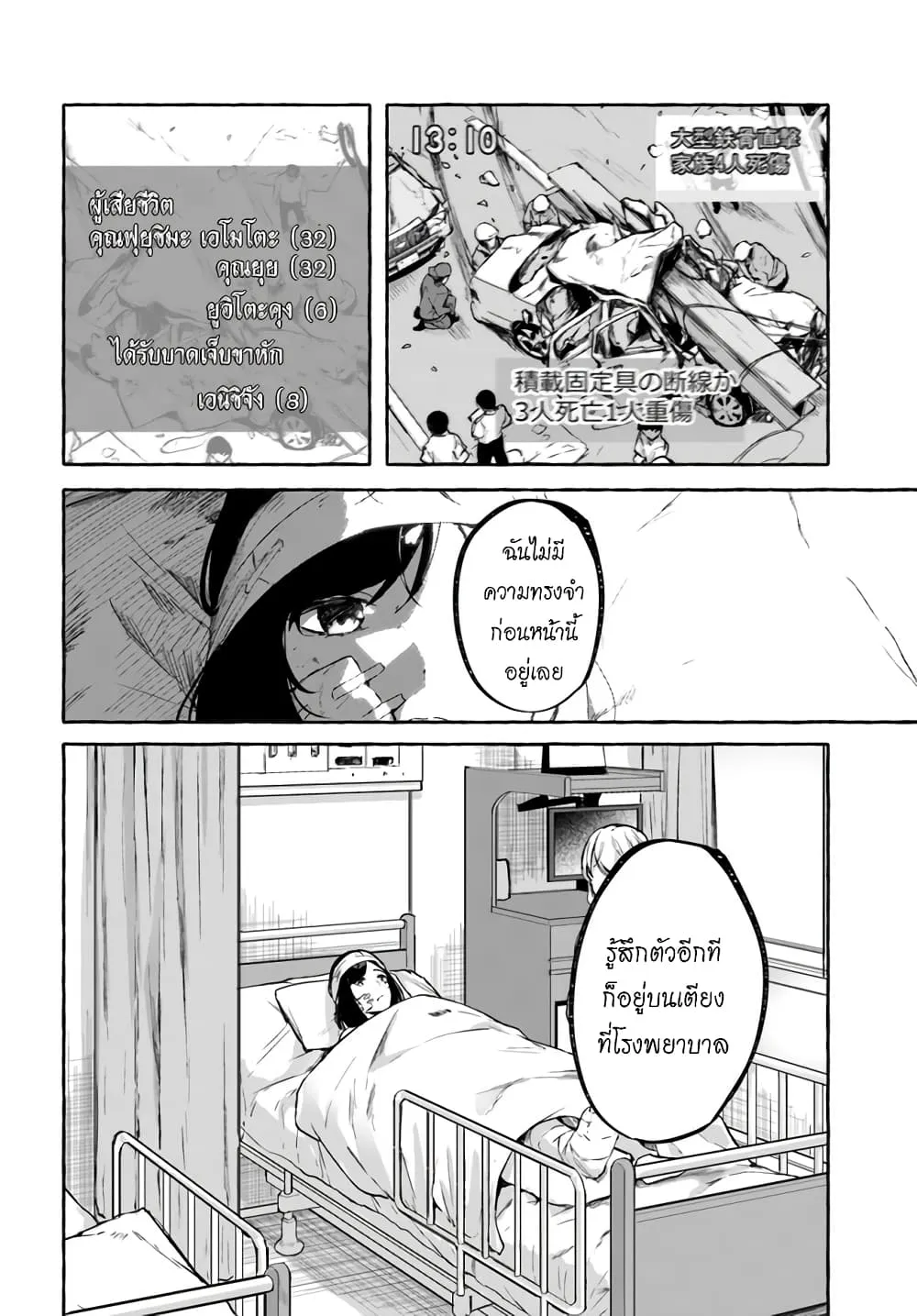 Sex and Dungeon! ตอนที่  24