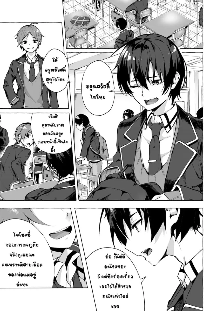 Sex and Dungeon! ตอนที่  1