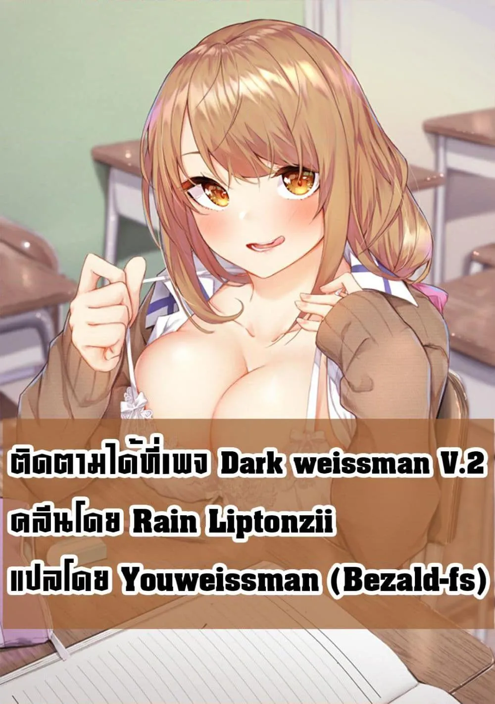 Sex and Dungeon! ตอนที่  12