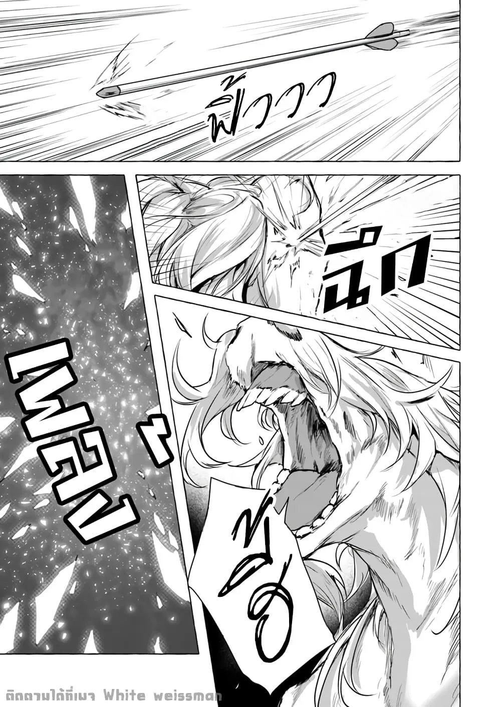 Sex and Dungeon! ตอนที่  14