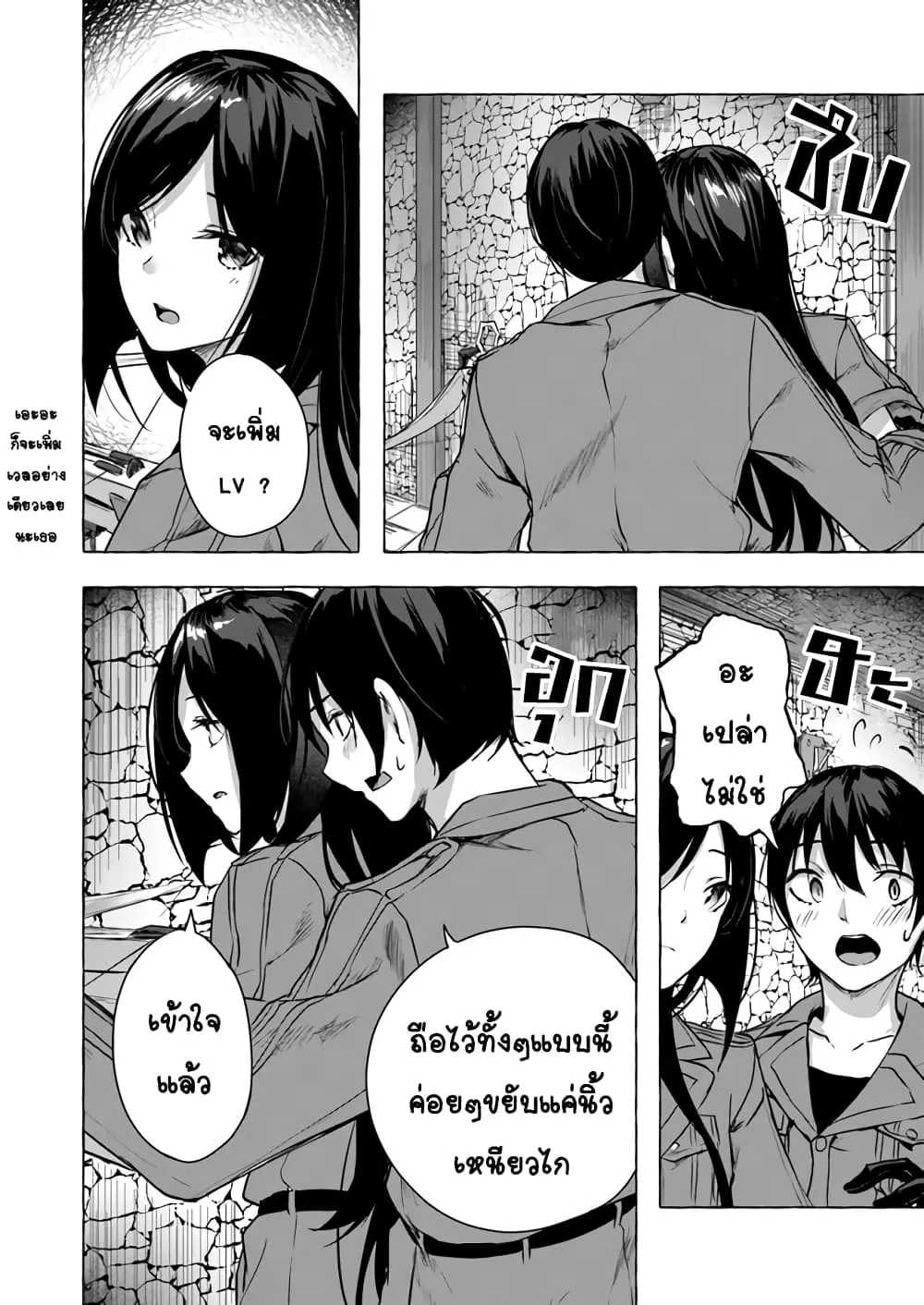Sex and Dungeon! ตอนที่  11