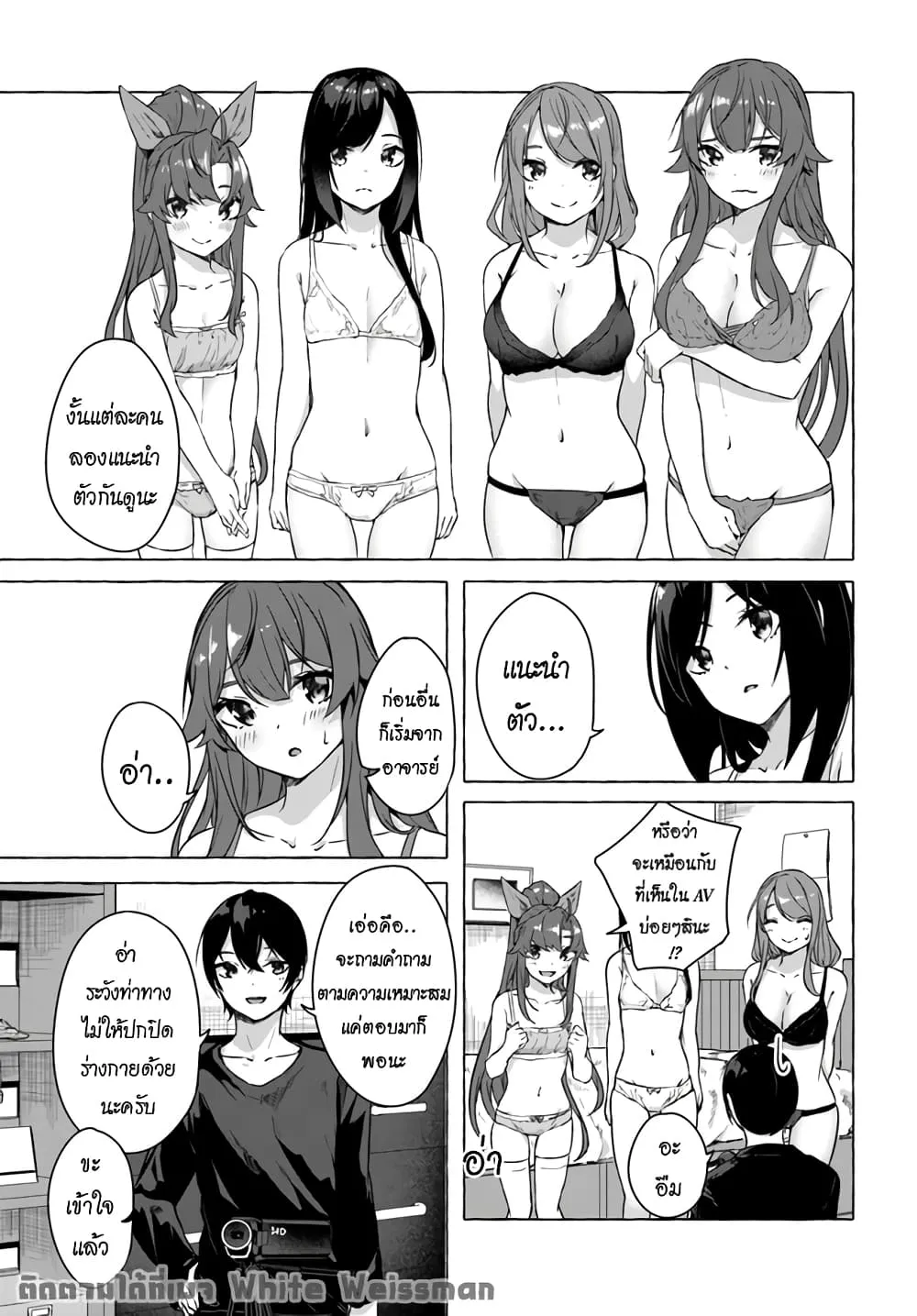 Sex and Dungeon! ตอนที่  19