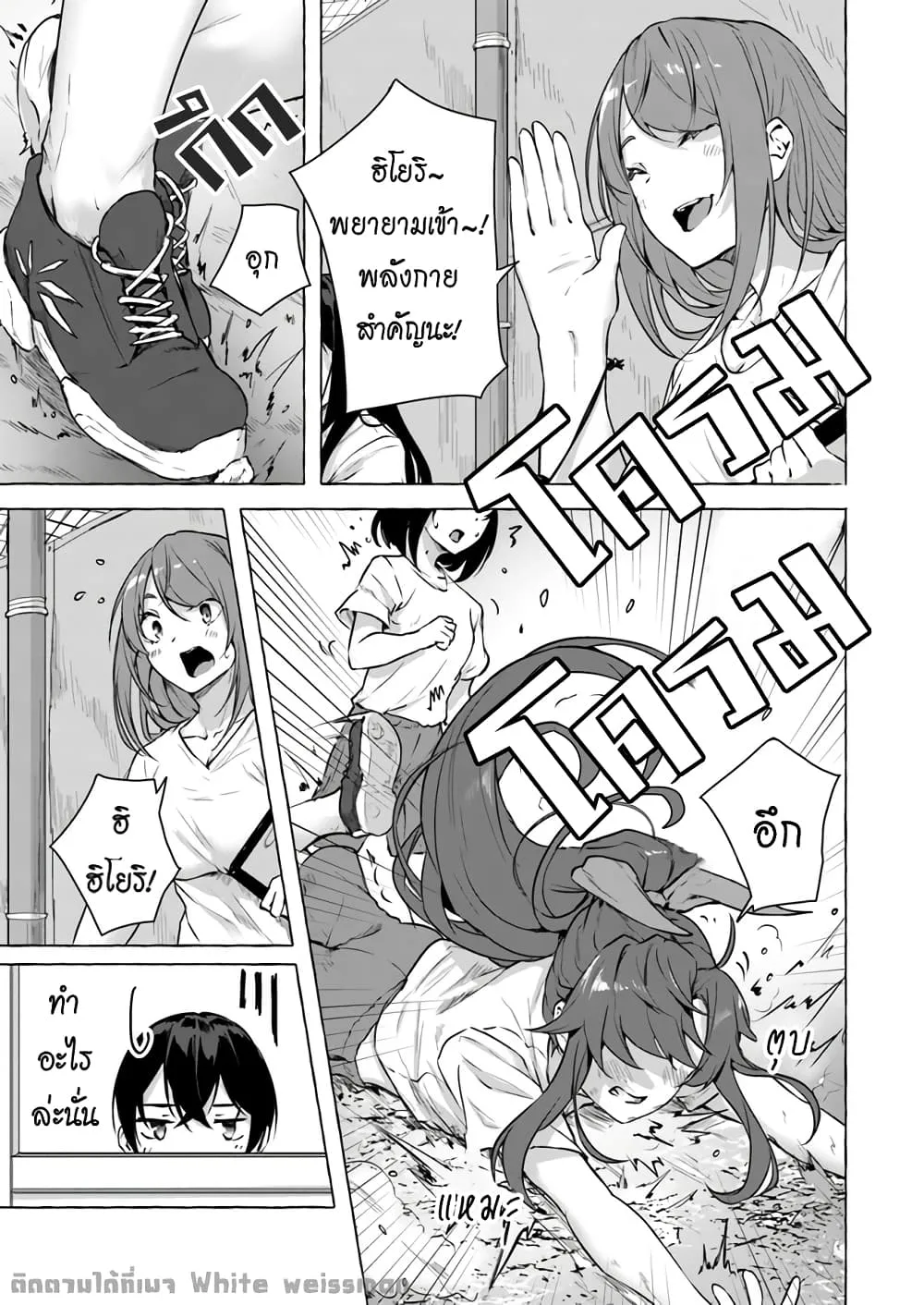 Sex and Dungeon! ตอนที่  15