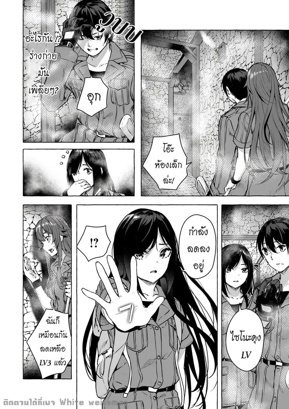 Sex and Dungeon! ตอนที่  14