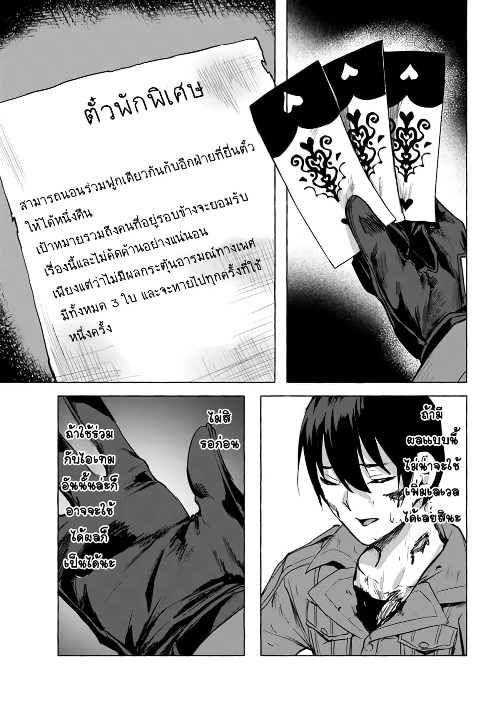 Sex and Dungeon! ตอนที่  8