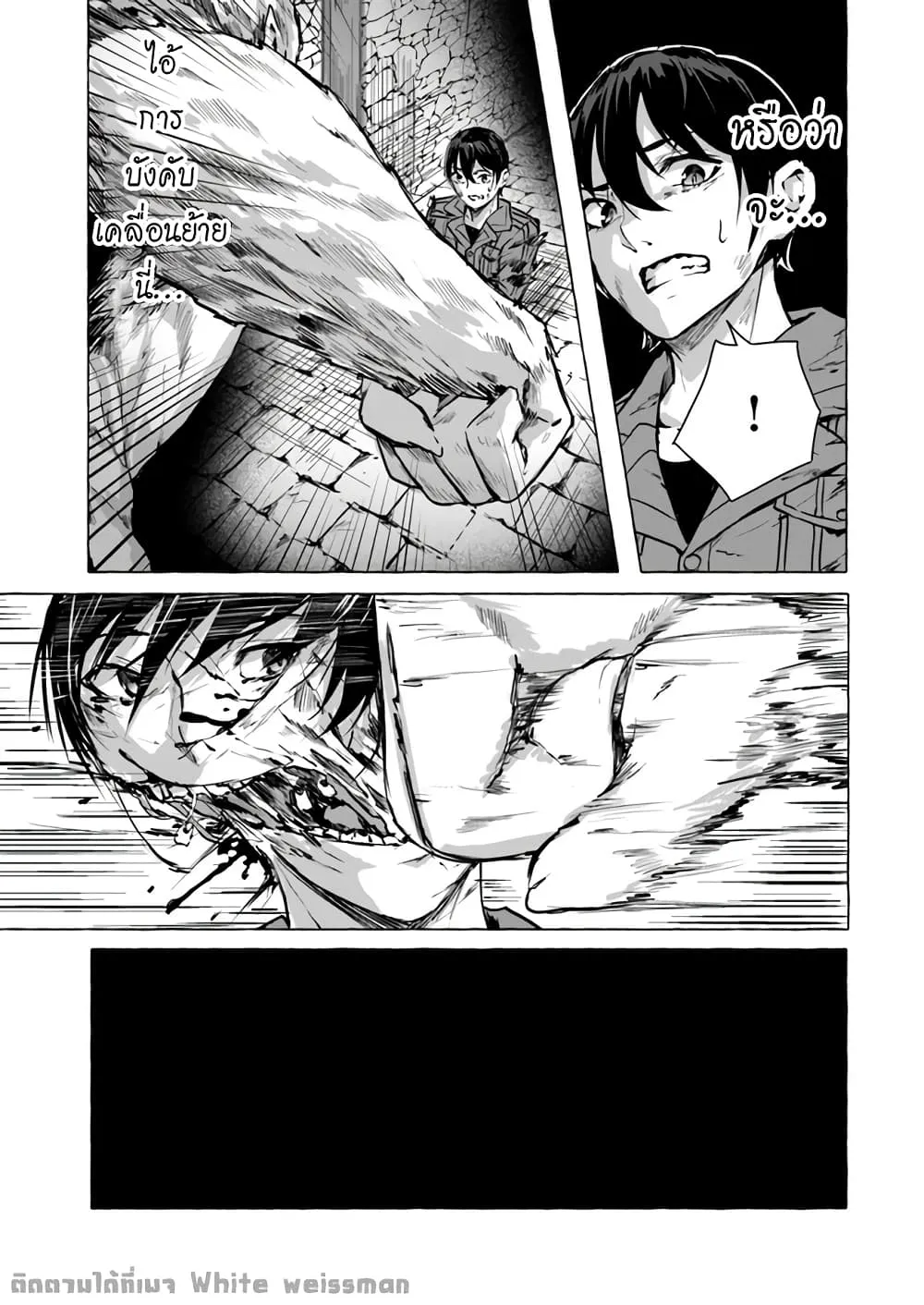 Sex and Dungeon! ตอนที่  14