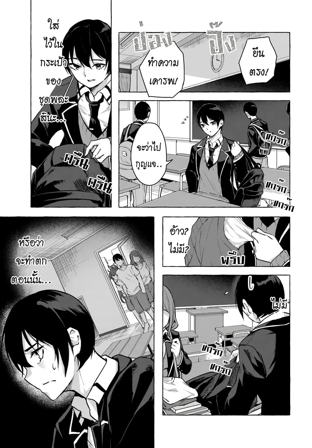 Sex and Dungeon! ตอนที่  16