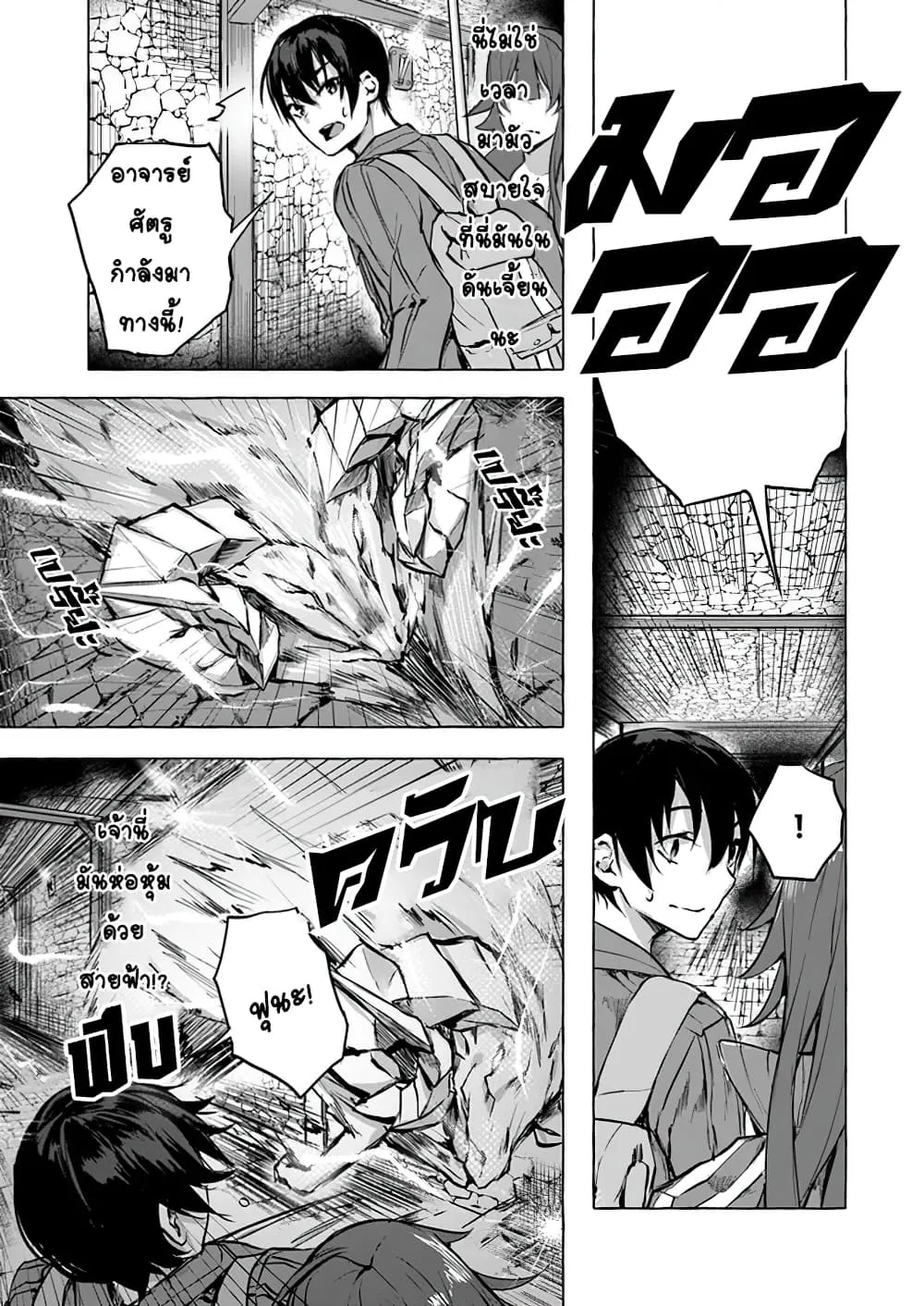 Sex and Dungeon! ตอนที่  6