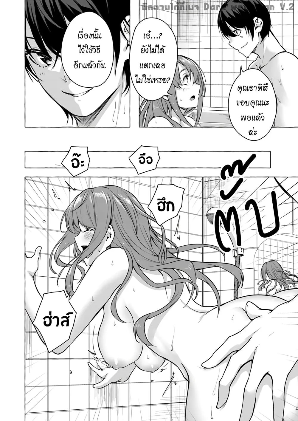 Sex and Dungeon! ตอนที่  13