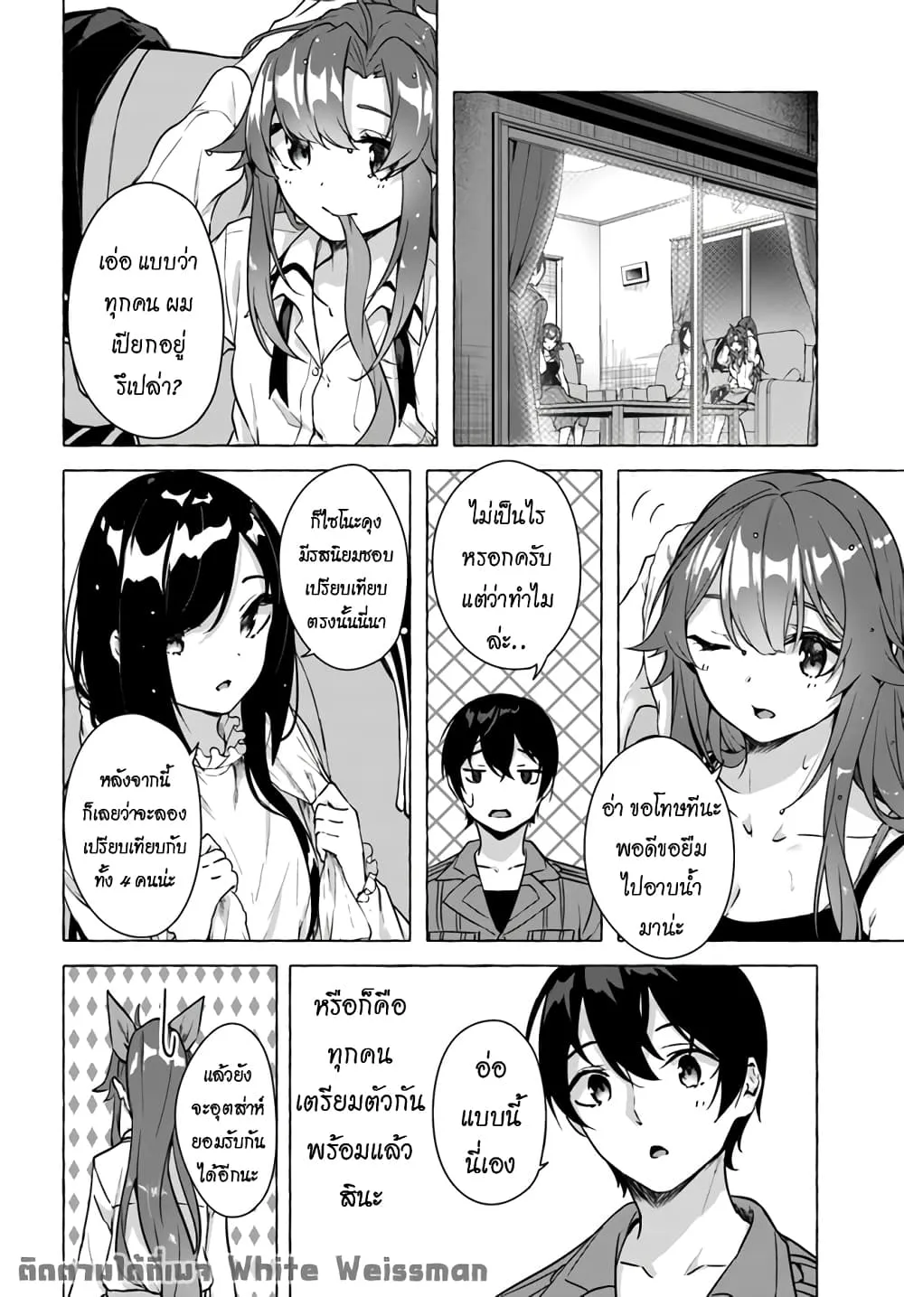 Sex and Dungeon! ตอนที่  19