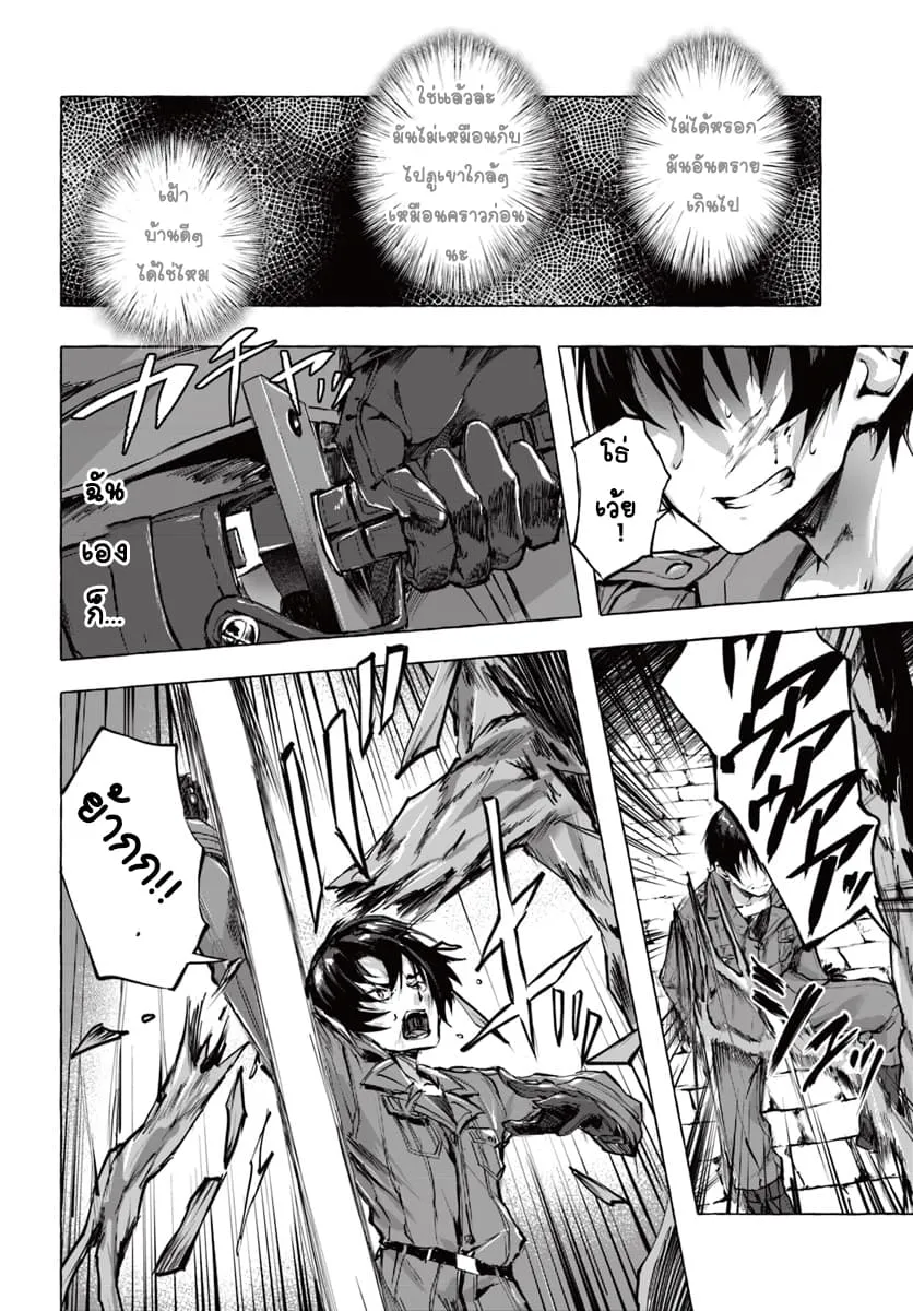 Sex and Dungeon! ตอนที่  1