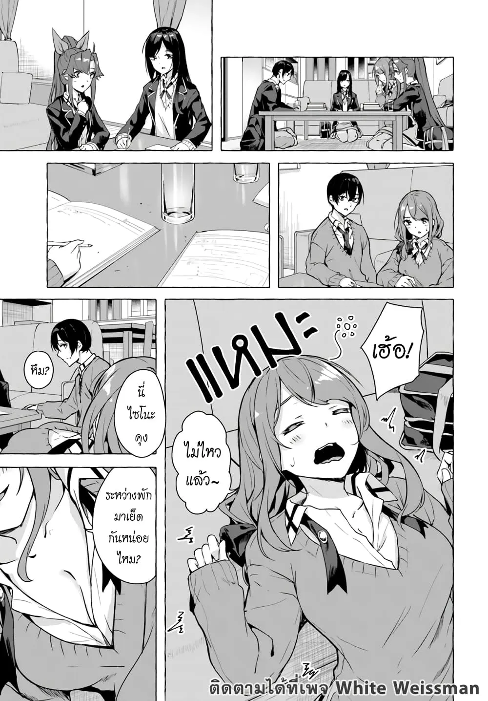 Sex and Dungeon! ตอนที่  22