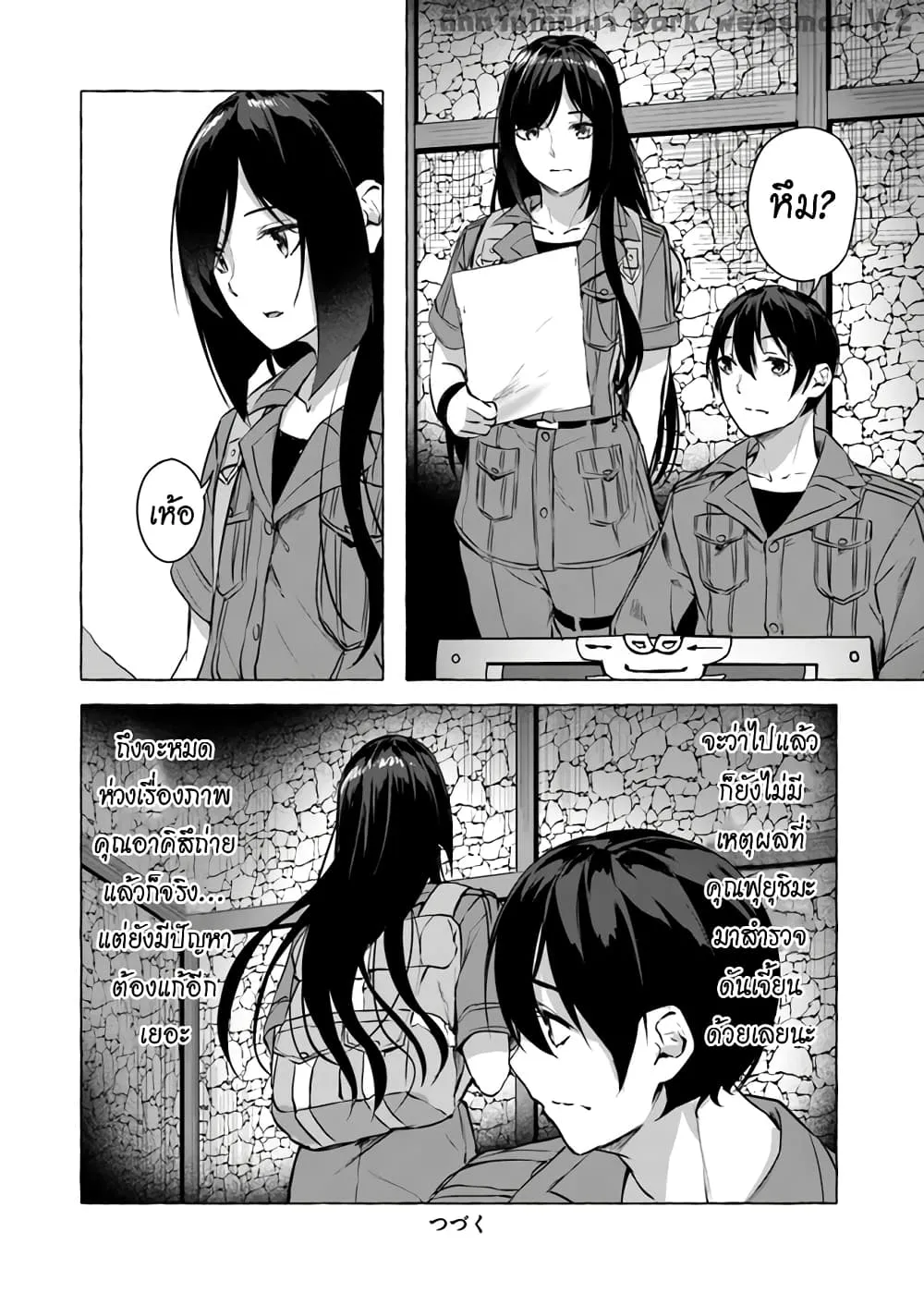 Sex and Dungeon! ตอนที่  13