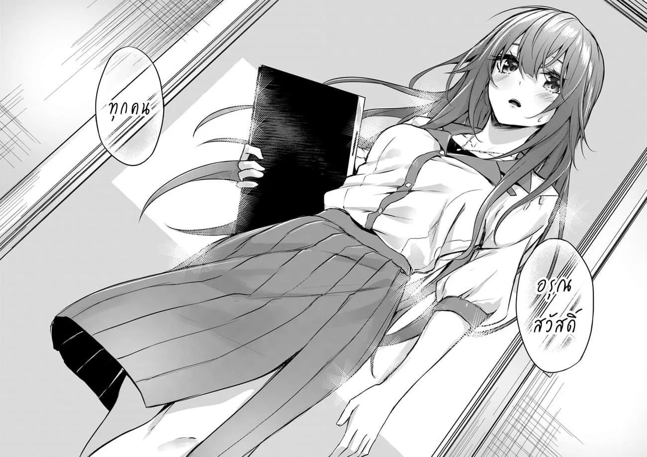 Sex and Dungeon! ตอนที่  4