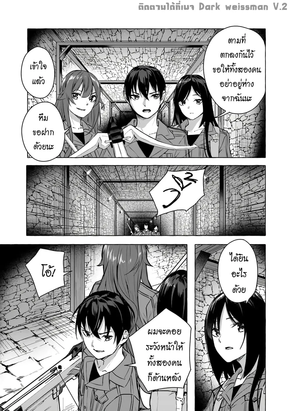 Sex and Dungeon! ตอนที่  13