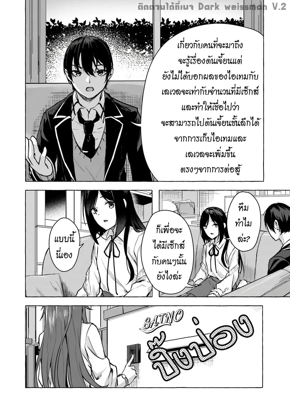 Sex and Dungeon! ตอนที่  13