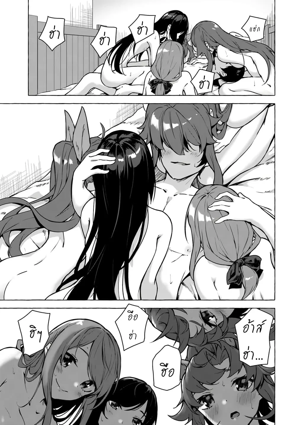 Sex and Dungeon! ตอนที่  20