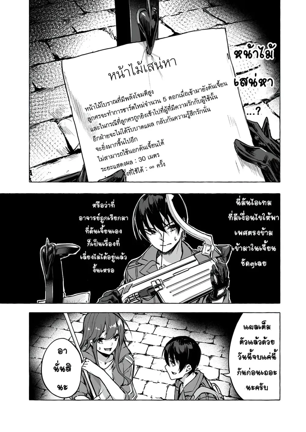 Sex and Dungeon! ตอนที่  6