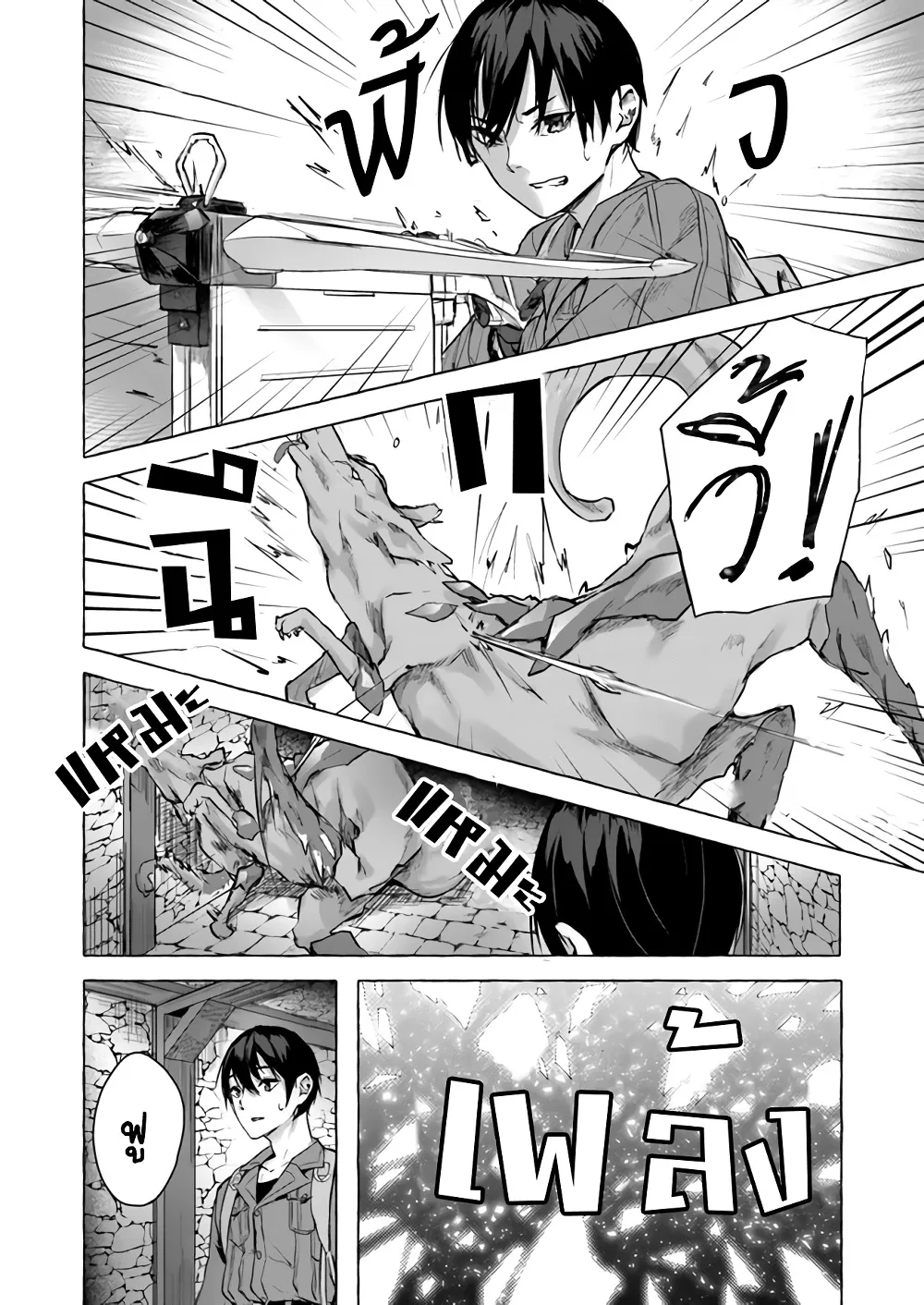 Sex and Dungeon! ตอนที่  9